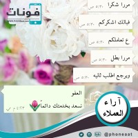 رأي عميلة 6